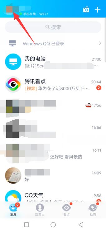 qq风控怎么解决