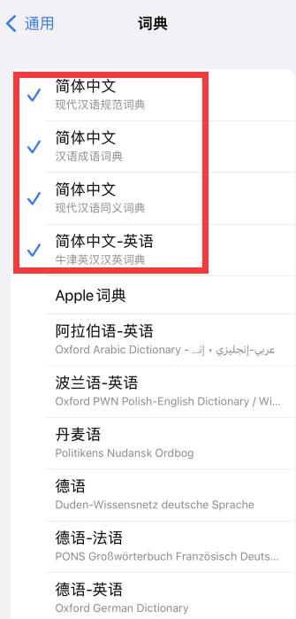 iPhone手机屏幕识别自动翻译