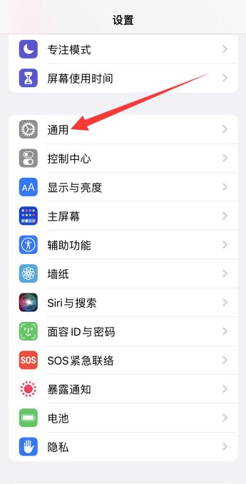 ios15键盘怎么改回来