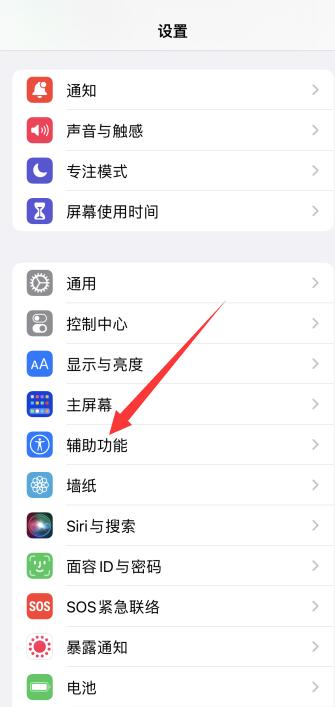 iPhone如何取消底部横条
