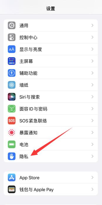 iPhone手机如何改定位
