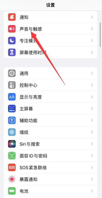 iPhone13pro怎么设置铃声