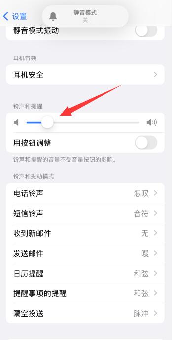 iPhone13pro怎么设置铃声