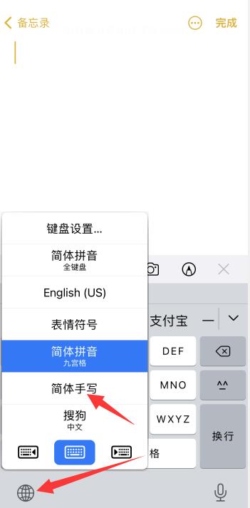 iPhone13怎么手写输入