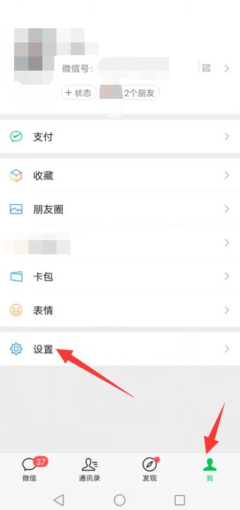 微信视频号怎么弄出来