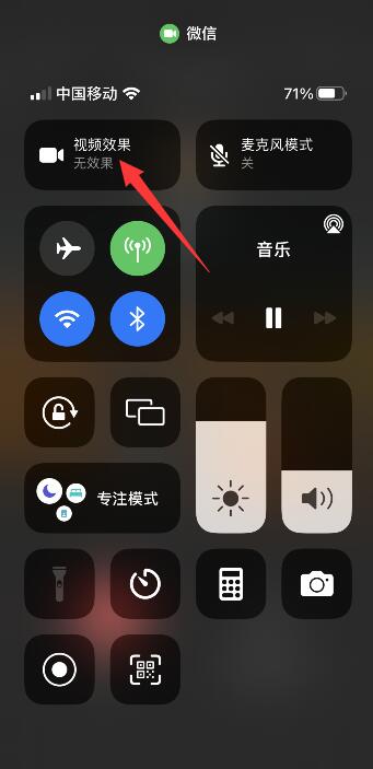 iPhone13视频通话模糊怎么回事