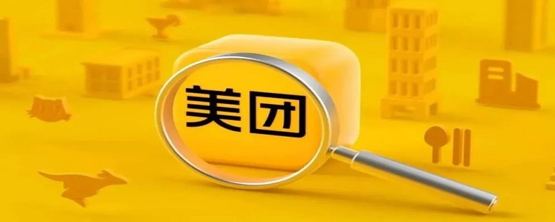 美团红包怎么膨胀（美团红包怎么膨胀两次）