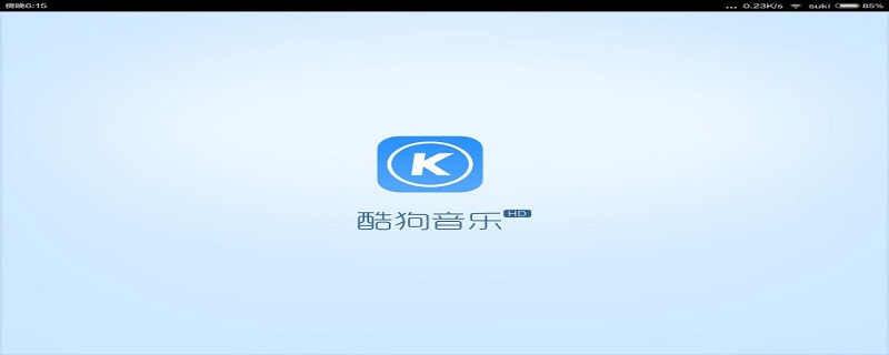 酷狗唱唱录音权限在哪里打开（酷狗唱唱录音权限在哪里打开啊）