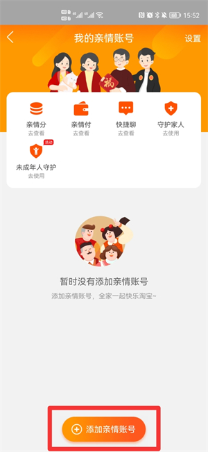 淘宝邀请新用户在哪里