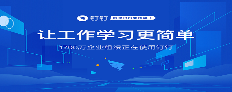 钉钉怎么退出 钉钉怎么退出电脑登录
