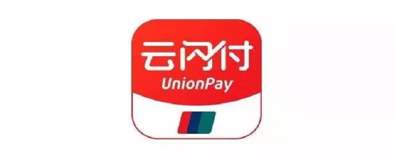 云闪付账单怎么删除 云闪付账单怎么删除不了