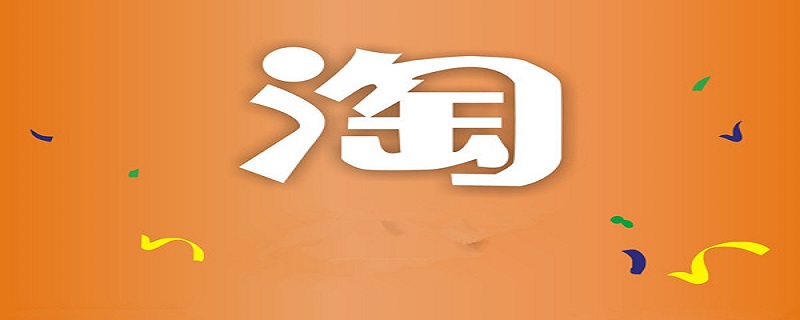 淘宝删除订单怎么删除 淘宝删除订单记录怎么找回