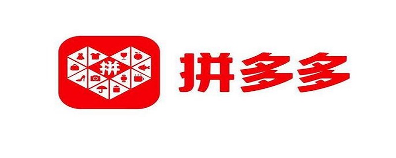 拼多多买过的东西在哪里看 拼多多买过的东西在哪里看记录