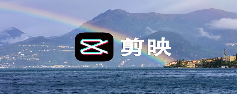 剪映怎么把多个视频合成一个视频 剪映怎么把多个视频合成一个视频手机