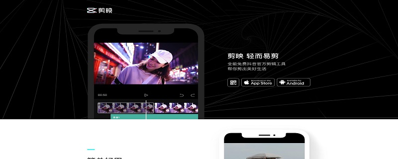 剪映怎么无缝连接两个视频 二个视频合成一个画面