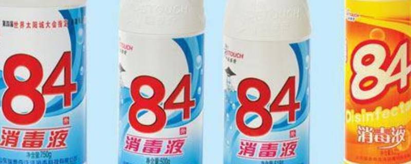 84消毒液可以漂白鞋子吗 84消毒液可以漂白鞋子吗视频