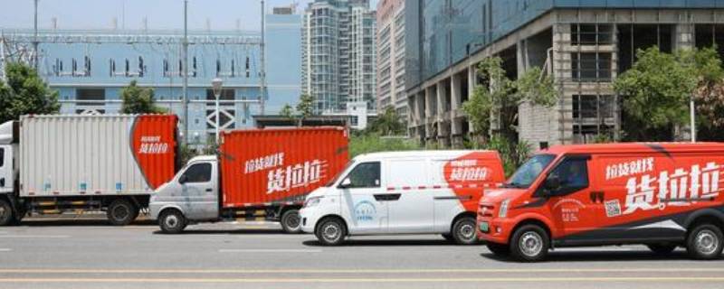 货拉拉是什么 货拉拉是什么意思