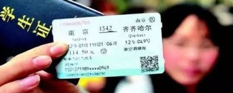 学生票可以买一等座吗 一等座能不能买学生票