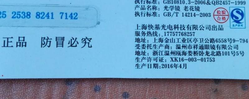 防伪标识怎么查 防伪码查询