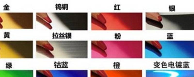 颜色种类 颜色种类名称及图片