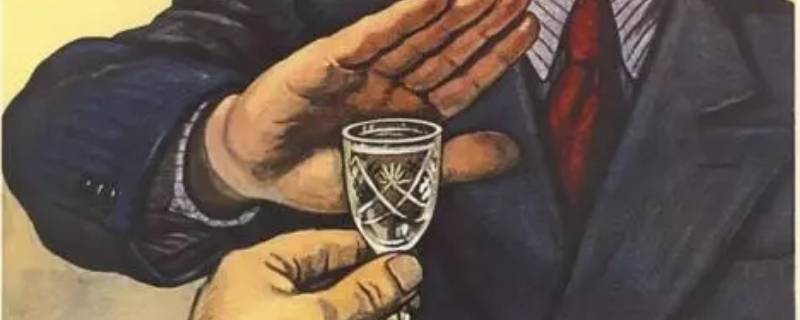 禁酒标语 禁酒标语幽默