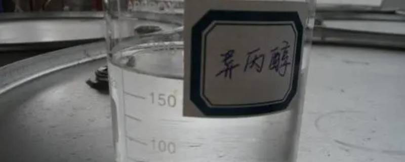 异丙醇的作用与用途 异丙醇的作用与用途的论文
