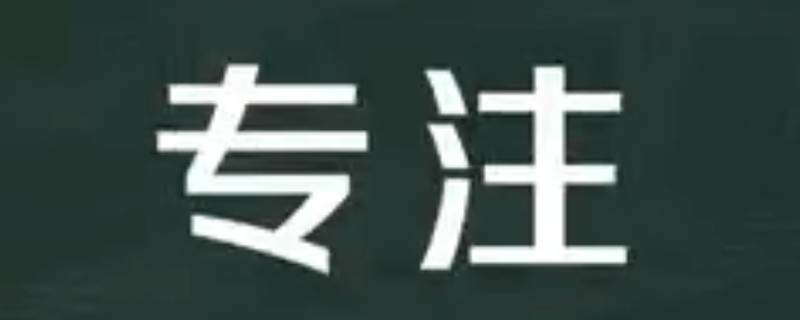 致远的寓意（致远的寓意和象征）