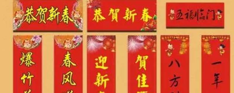过年时候贴对联寓意什么 过年时候贴对联寓意什么意思