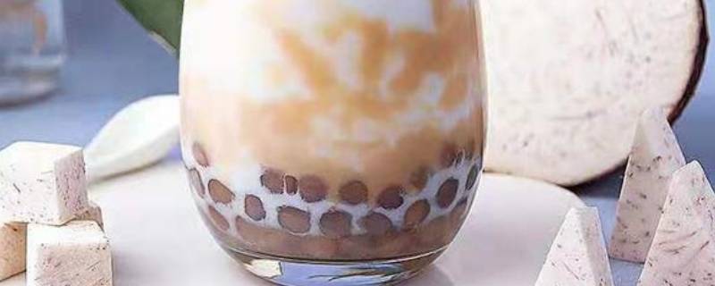 芋泥波波奶茶怎么做（芋泥波波奶茶怎么做芋泥才能与奶茶一体）