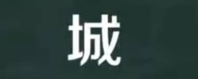 智城的寓意（智字取名寓意及含义）