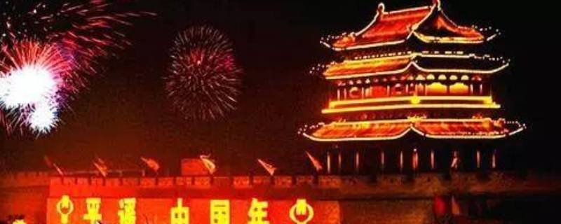 山西春节习俗 山西省春节风俗