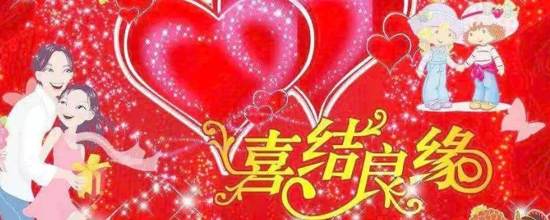 东北结婚风俗 东北结婚风俗挠脚心