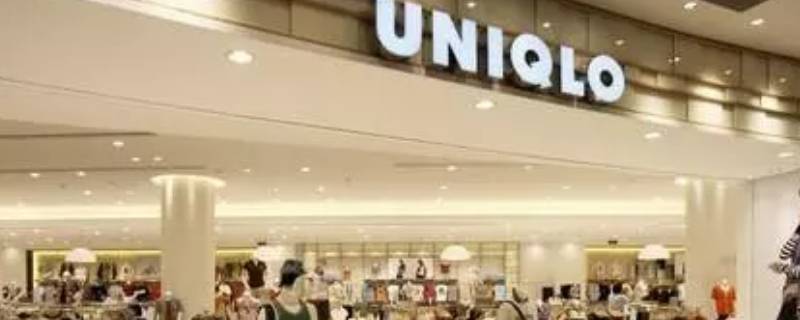优衣库门店急送是什么（优衣库门店急送是什么要钱吗）