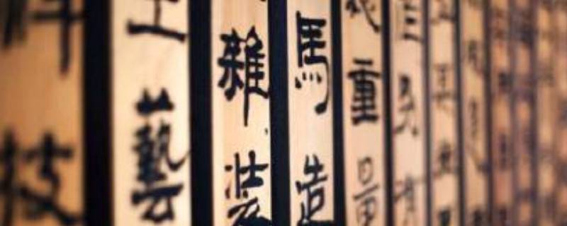 月字的由来（月字的由来故事20字）