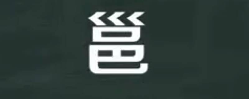邕怎么读（邕怎么读,邕是什么意思?）