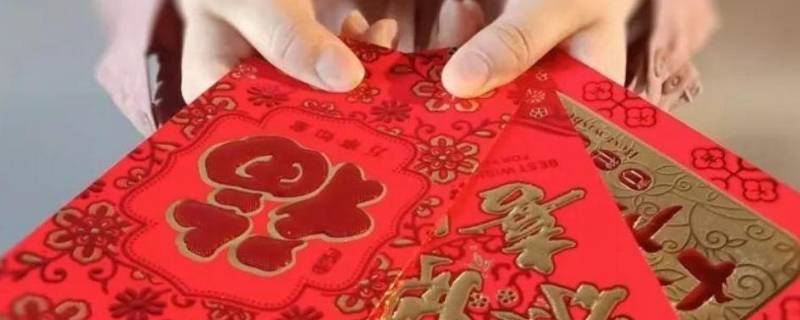 乔迁红包背面怎么写（乔迁红包背面怎么写名字图片）