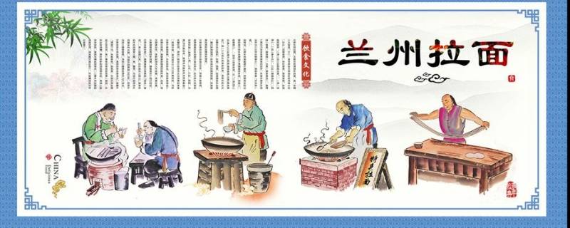 兰州拉面发源地 青海兰州拉面发源地
