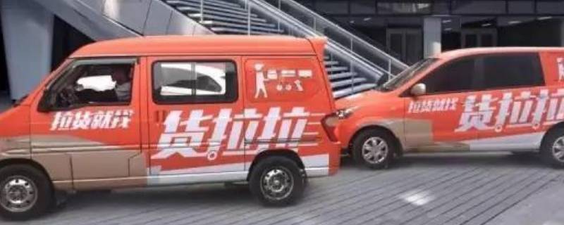 货拉拉公司总部在哪里（货拉拉总部在哪?）