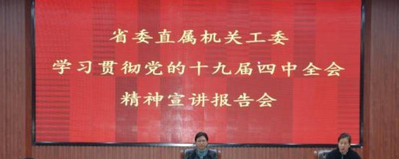 机关工委属于什么单位 机关工委属于什么单位管理