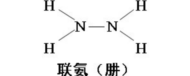 肼怎么读（无水肼怎么读）