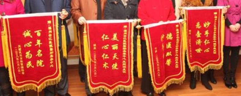 美容院锦旗内容怎么写 美容院锦旗内容怎么写?