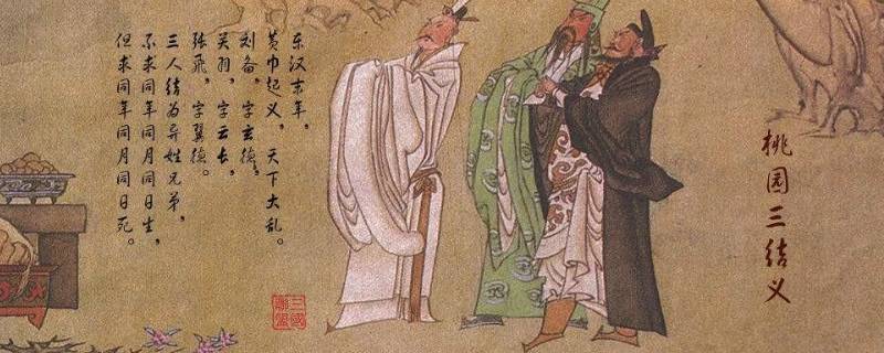 三国发源地（三国发源地 荆州）