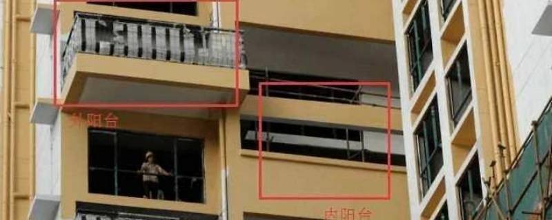 阳台算建筑面积吗 屋顶阳台算建筑面积吗