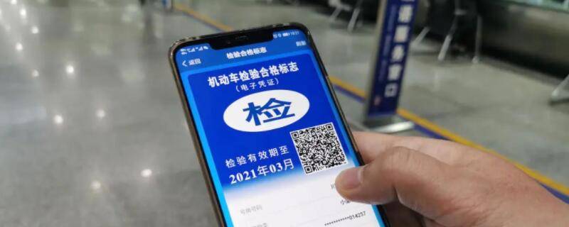 有了电子检验标志还需要纸质的吗 申请了纸质检验标志还可以申请电子标志吗