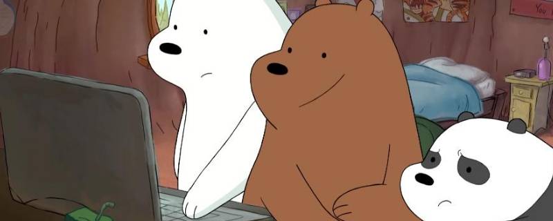 三只裸熊的名字 三只裸熊名字中文