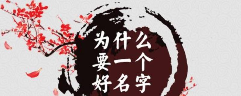 若冰女孩名字的寓意 若冰女孩名字的寓意及含义