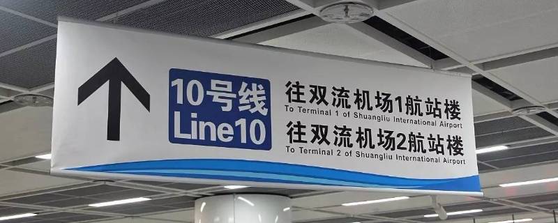 双流机场高铁站离机场有多远（高铁双流站到机场有多远）