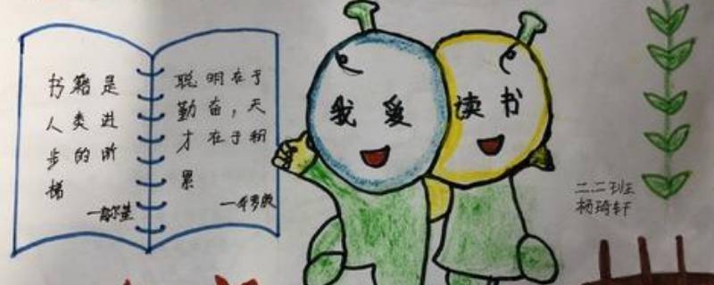 读书宣传语 读书宣传语怎么写