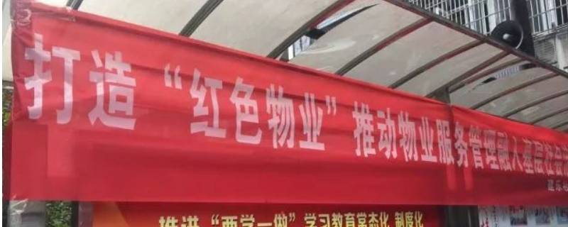 物业宣传语（疫情期间物业宣传语）