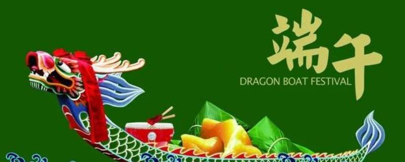 端午节的来源（端午节的来源和屈原的故事）